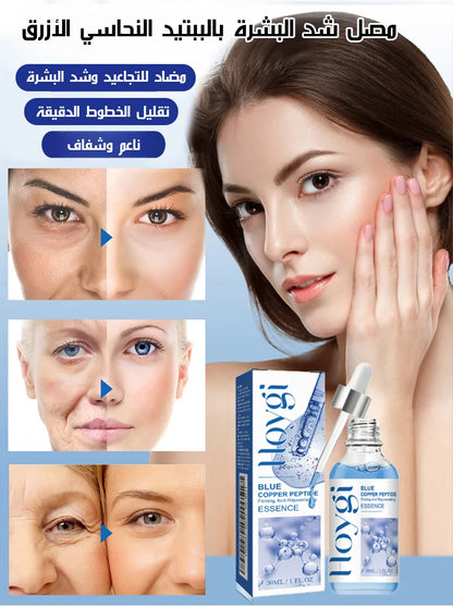 مصل شد البشرة بالبتيد النحاسي