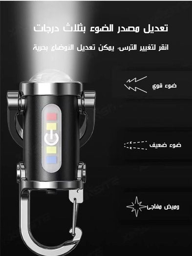 مصباح يدوي صغير قوي الإضاءة معلق على حلقة المفاتيح | قطعتين بسعر واحد