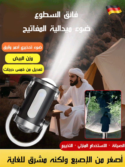 مصباح يدوي صغير قوي الإضاءة معلق على حلقة المفاتيح | قطعتين بسعر واحد